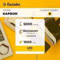 КАРБОН