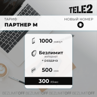 ПАРТНЕР М