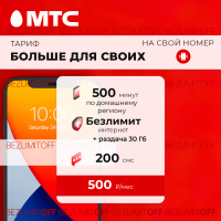 БОЛЬШЕ ДЛЯ СВОИХ