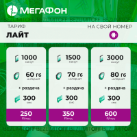 ЛАЙТ