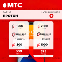 ПРОТОН