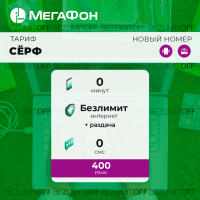 СЁРФ