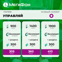УПРАВЛЯЙ