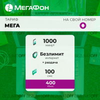 МЕГА
