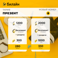 ПРЕЗЕНТ