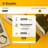 МИГ