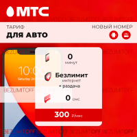 ДЛЯ АВТО