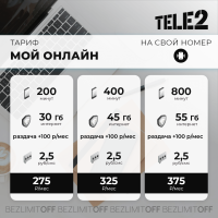 МОЙ ОНЛАЙН